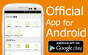Official App for Android